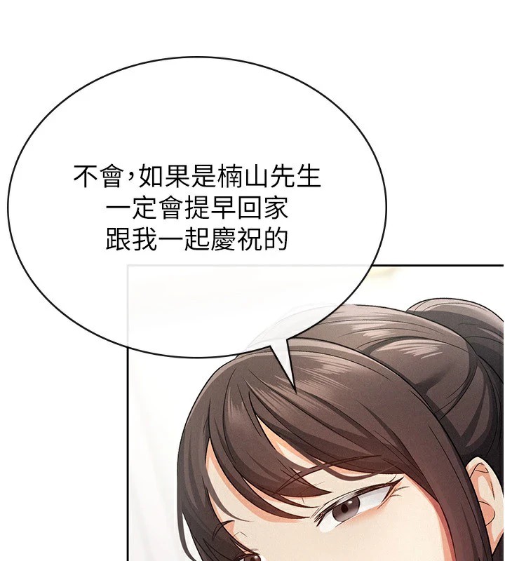 税金女友 第21話-把第一次肛交獻給你 韩漫图片5