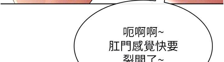 税金女友 第21話-把第一次肛交獻給你 韩漫图片69