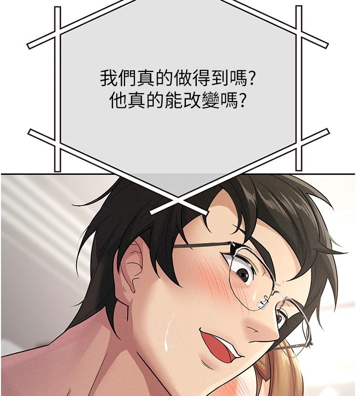 税金女友 第21話-把第一次肛交獻給你 韩漫图片13