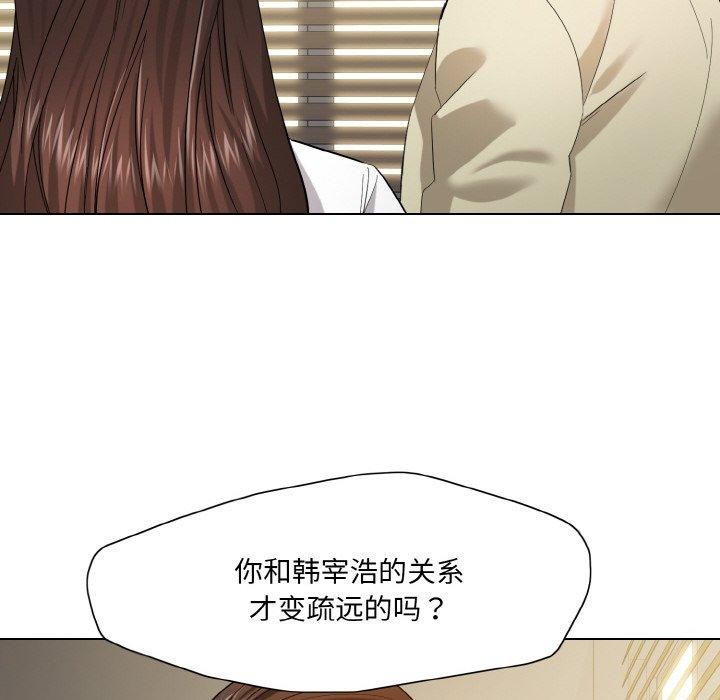 坏女人/了不起的她 第48話 韩漫图片10