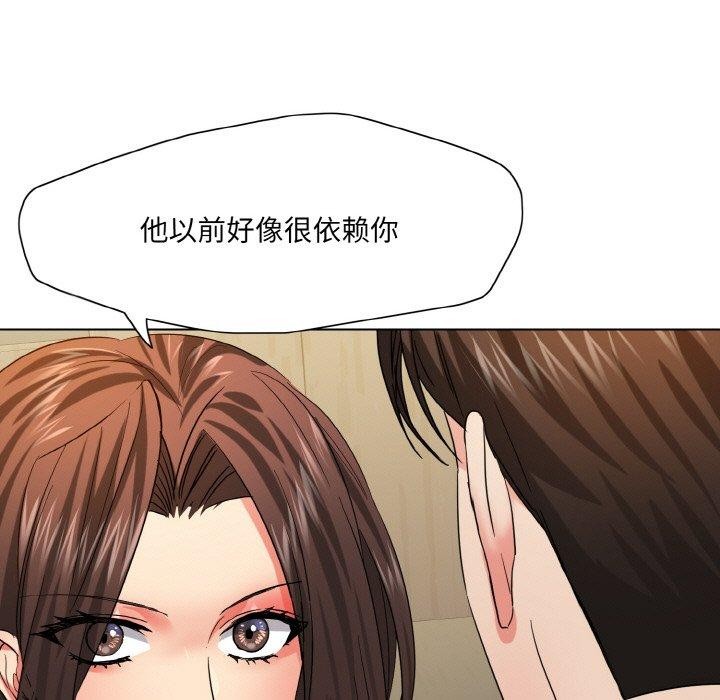坏女人/了不起的她 第48話 韩漫图片13