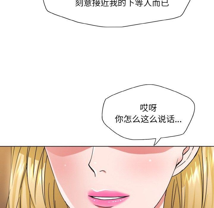 坏女人/了不起的她 第48話 韩漫图片111
