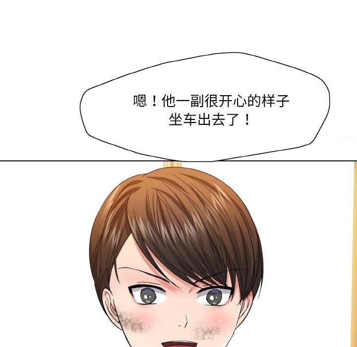 坏女人/了不起的她 第48話 韩漫图片79