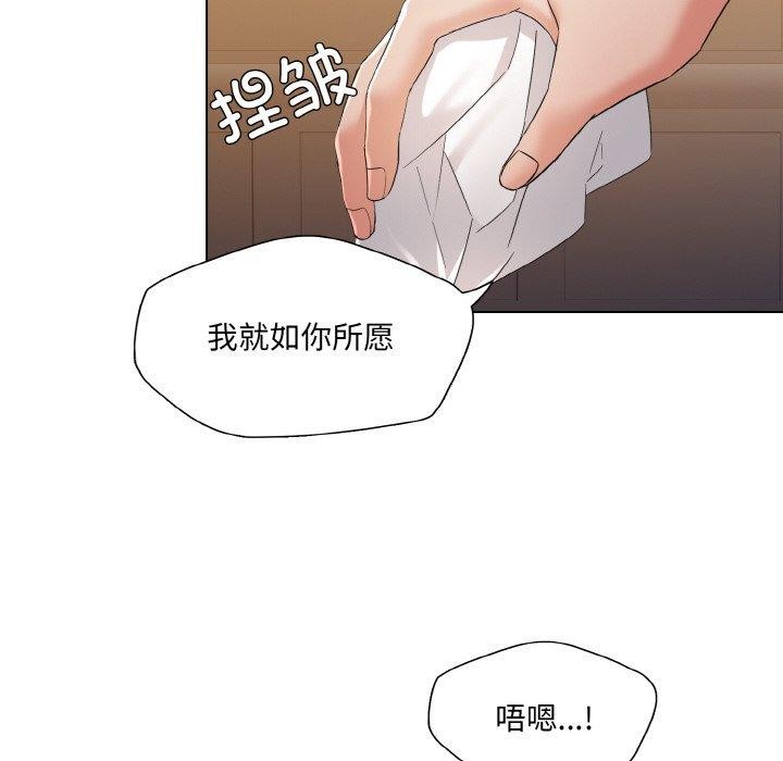 坏女人/了不起的她 第48話 韩漫图片43