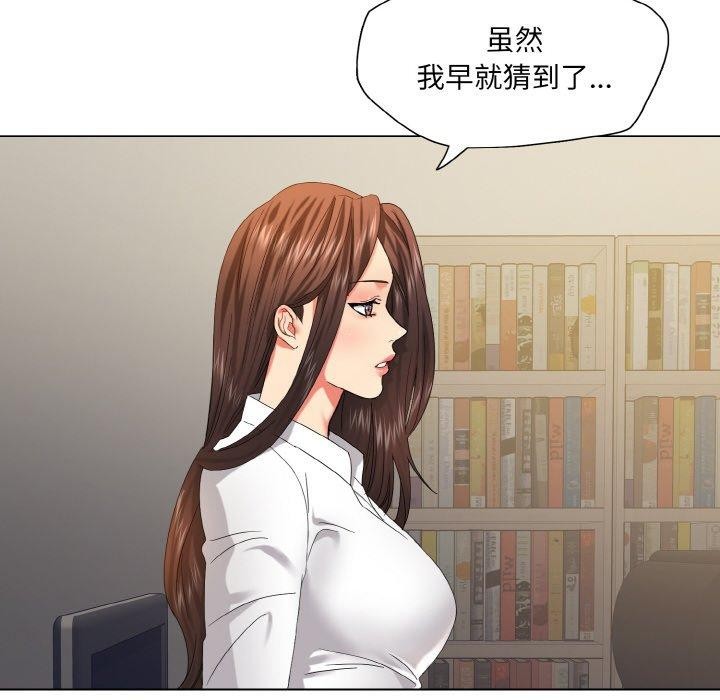 坏女人/了不起的她 第48話 韩漫图片8