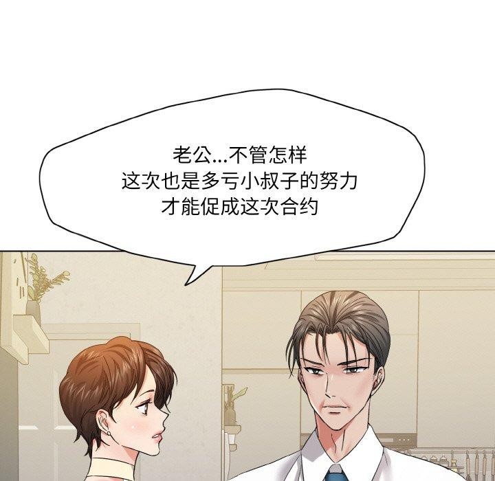坏女人/了不起的她 第48話 韩漫图片82