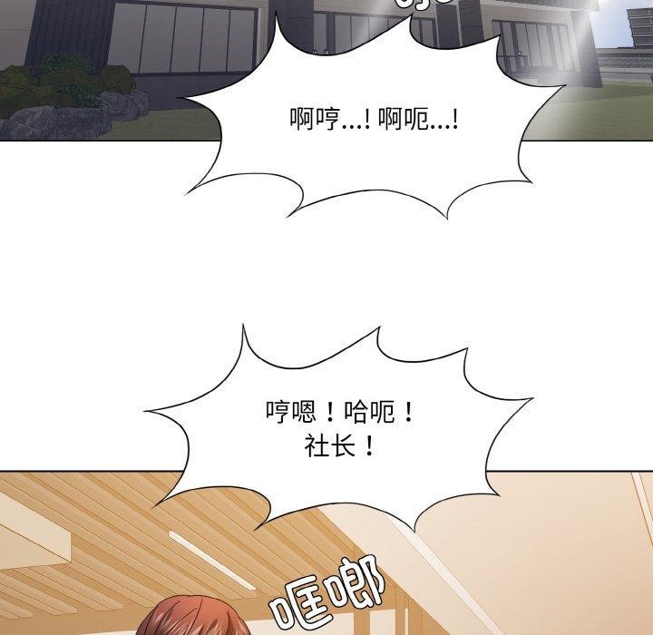 坏女人/了不起的她 第48話 韩漫图片35