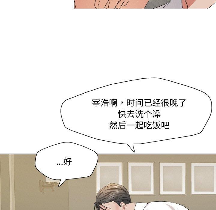 坏女人/了不起的她 第48話 韩漫图片88