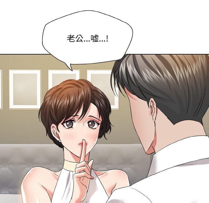 坏女人/了不起的她 第48話 韩漫图片85
