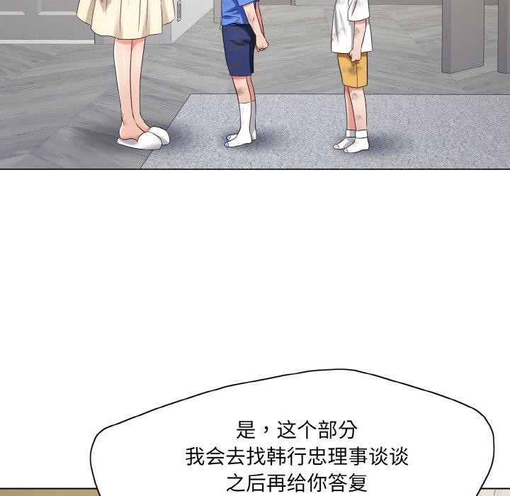 坏女人/了不起的她 第48話 韩漫图片65