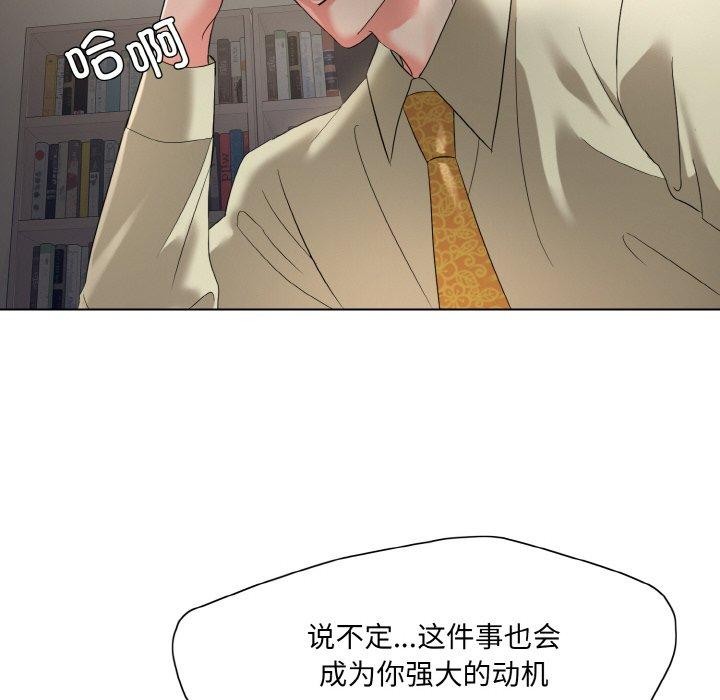 坏女人/了不起的她 第48話 韩漫图片28
