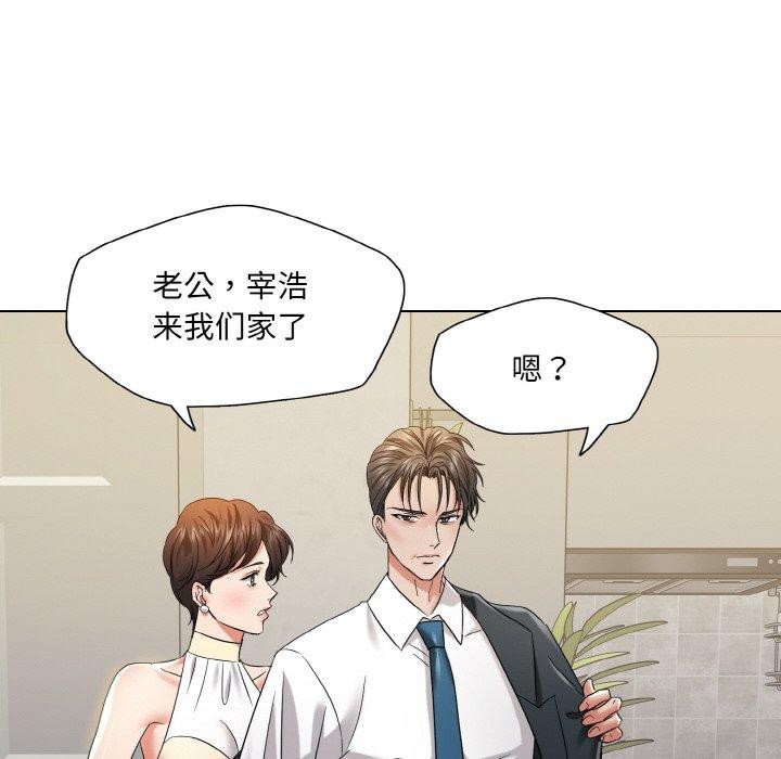 坏女人/了不起的她 第48話 韩漫图片69