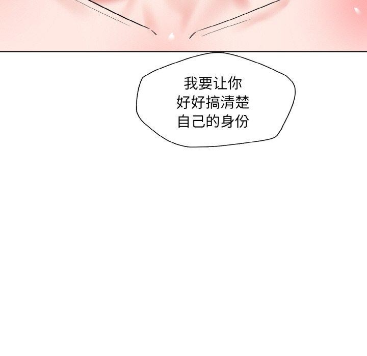 坏女人/了不起的她 第48話 韩漫图片118