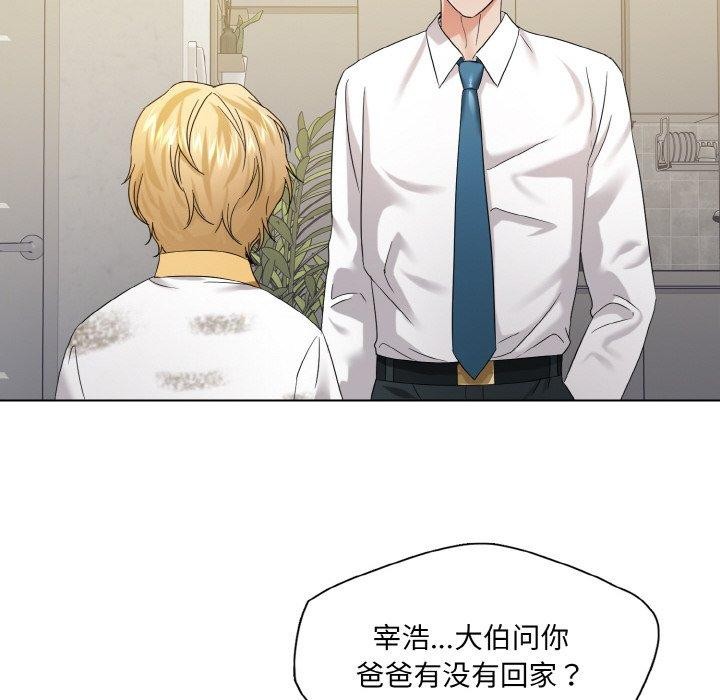 坏女人/了不起的她 第48話 韩漫图片71