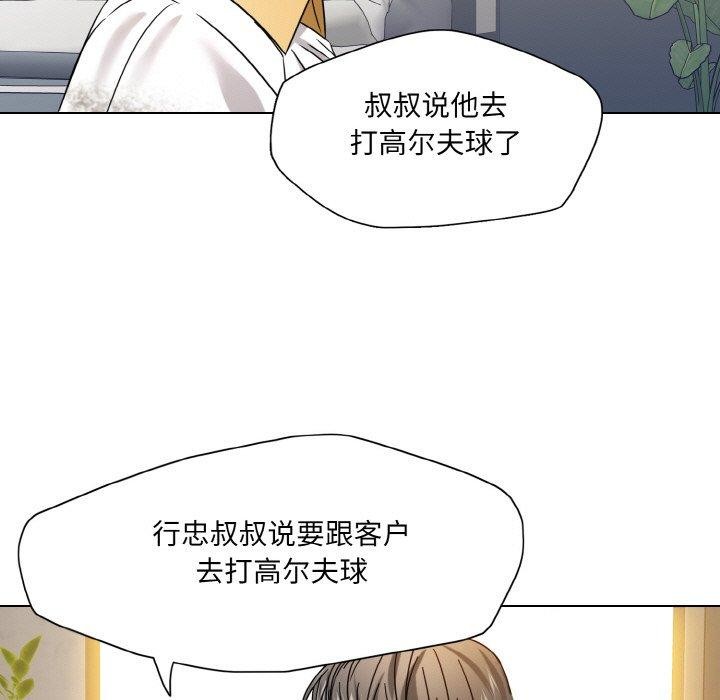 坏女人/了不起的她 第48話 韩漫图片76