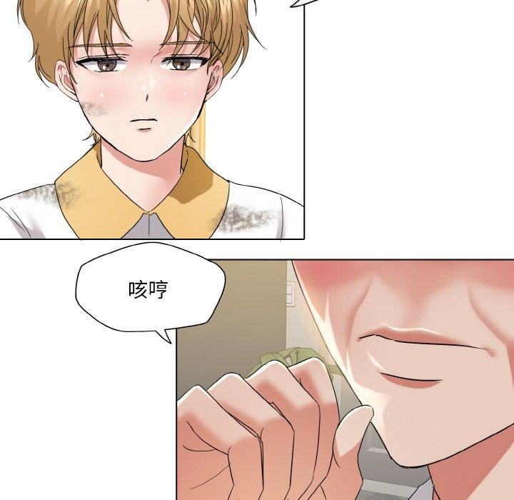 坏女人/了不起的她 第48話 韩漫图片87