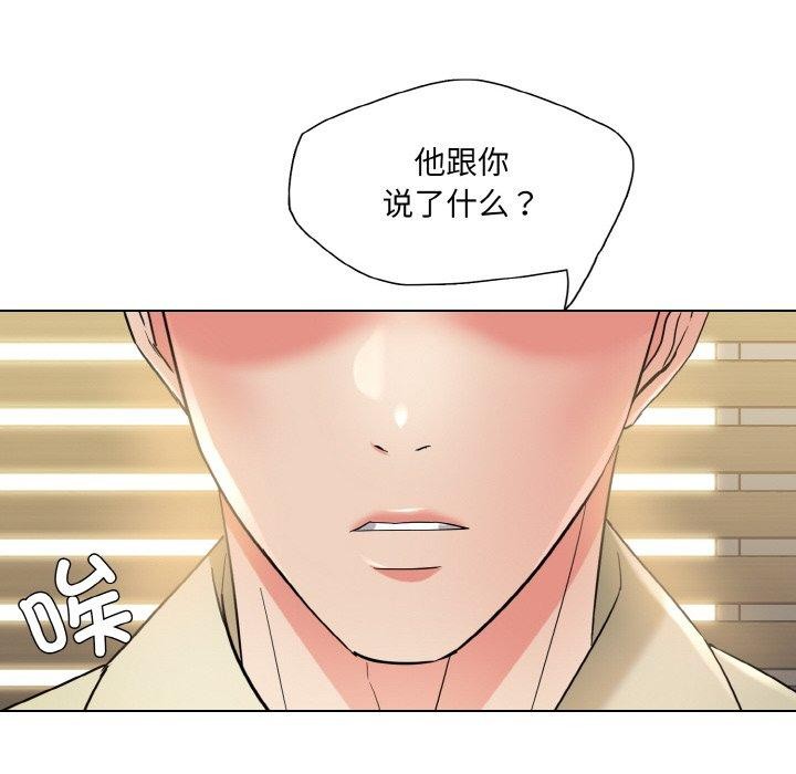坏女人/了不起的她 第48話 韩漫图片12