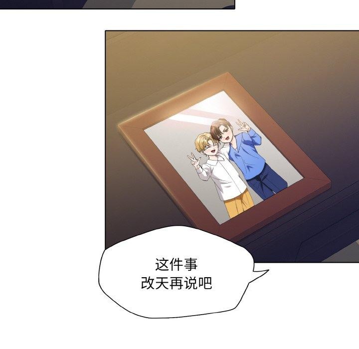坏女人/了不起的她 第48話 韩漫图片20