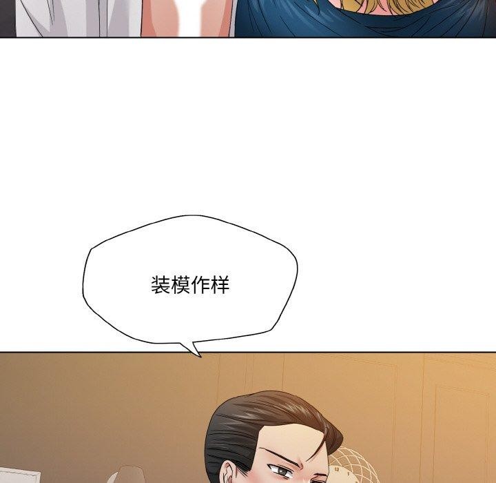 坏女人/了不起的她 第48話 韩漫图片107