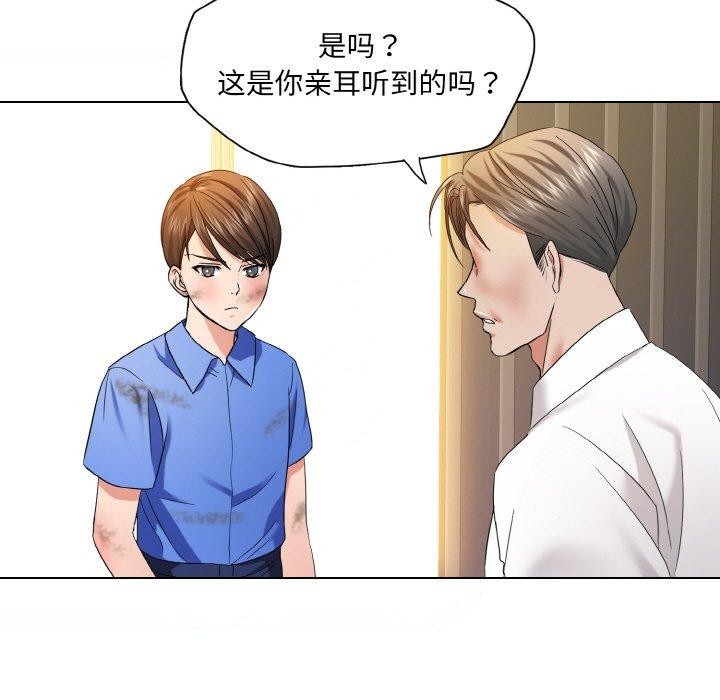 坏女人/了不起的她 第48話 韩漫图片78
