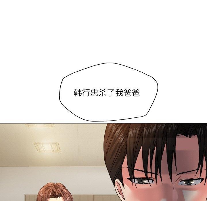 坏女人/了不起的她 第48話 韩漫图片6