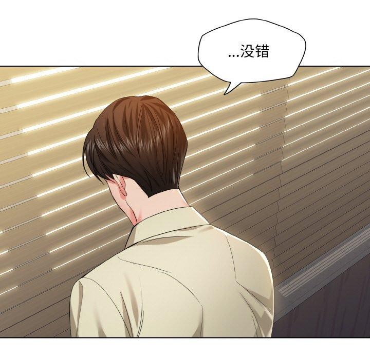 坏女人/了不起的她 第48話 韩漫图片5