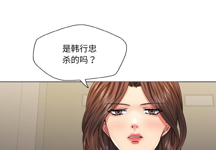 坏女人/了不起的她 第48話 韩漫图片3