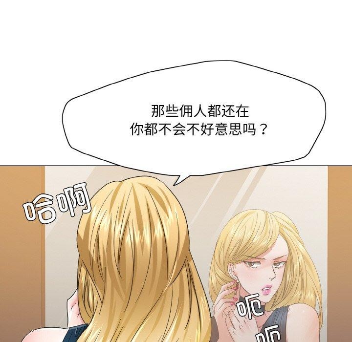 坏女人/了不起的她 第48話 韩漫图片97