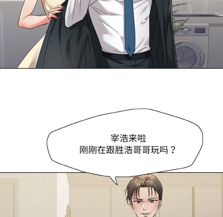 坏女人/了不起的她 第48話 韩漫图片70