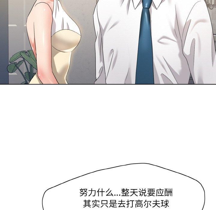 坏女人/了不起的她 第48話 韩漫图片83