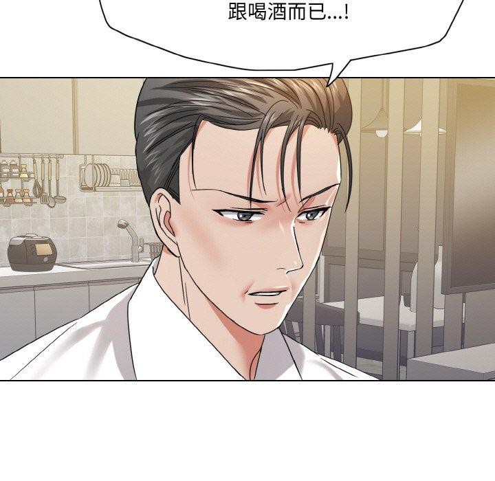 坏女人/了不起的她 第48話 韩漫图片84