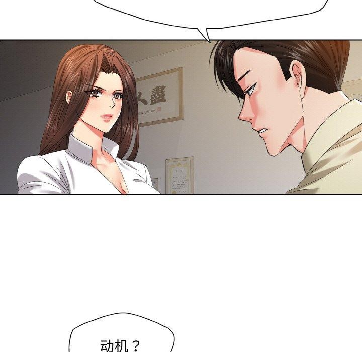 坏女人/了不起的她 第48話 韩漫图片29