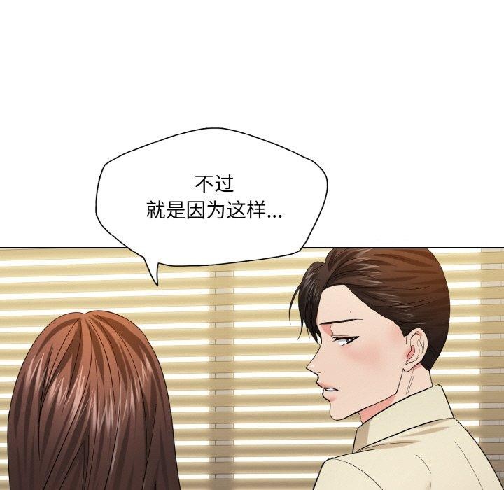 坏女人/了不起的她 第48話 韩漫图片9