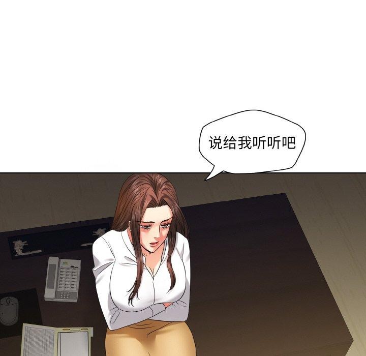坏女人/了不起的她 第48話 韩漫图片24