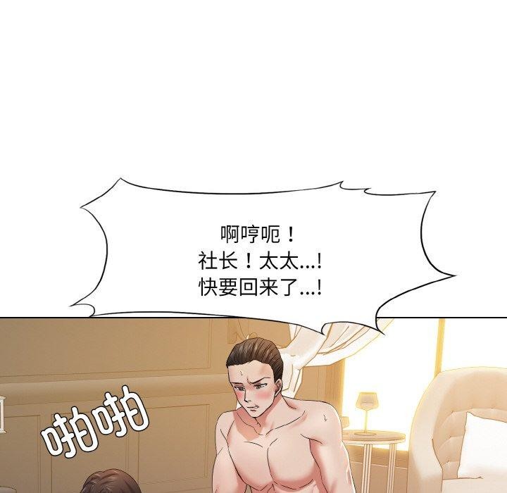 坏女人/了不起的她 第48話 韩漫图片37