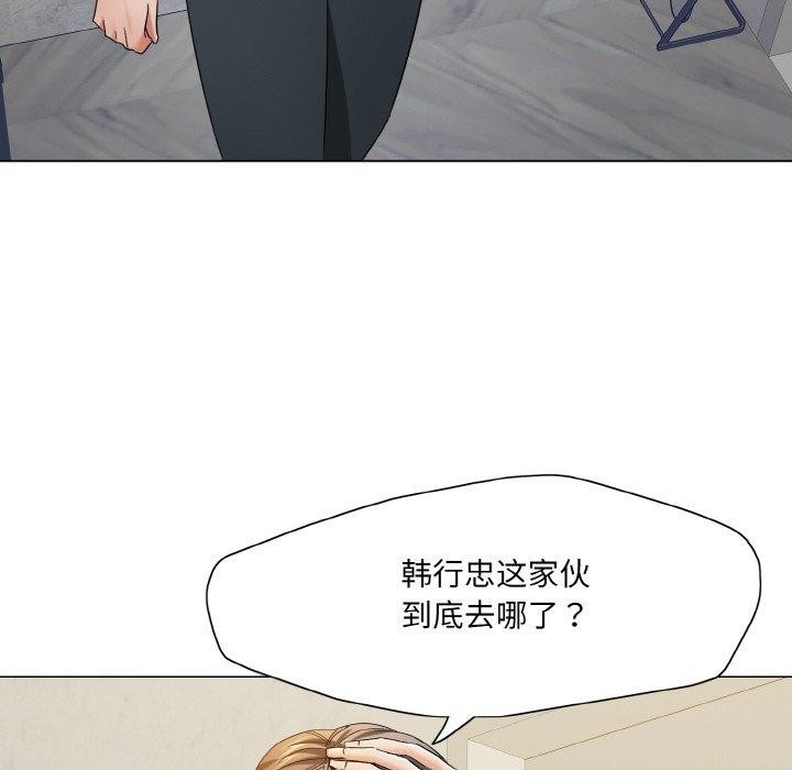 坏女人/了不起的她 第48話 韩漫图片67