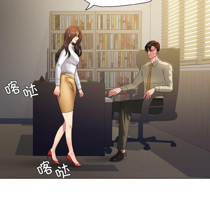 坏女人/了不起的她 第48話 韩漫图片23