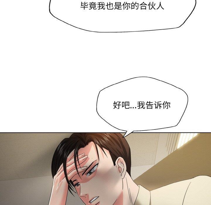 坏女人/了不起的她 第48話 韩漫图片27