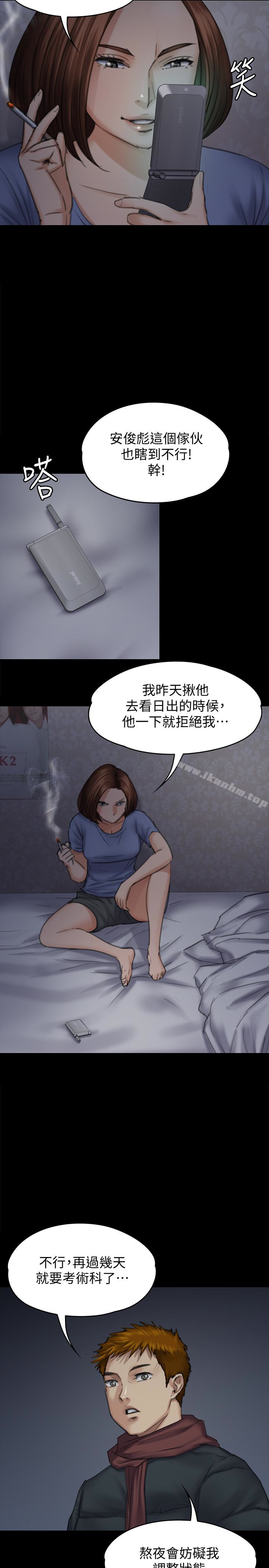 漫画韩国 傀儡   - 立即阅读 第98話-新年第一炮第9漫画图片