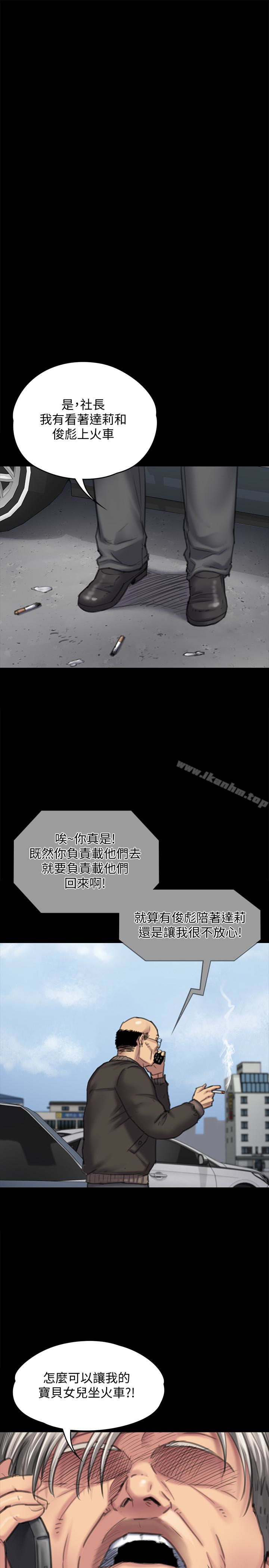 漫画韩国 傀儡   - 立即阅读 第98話-新年第一炮第12漫画图片