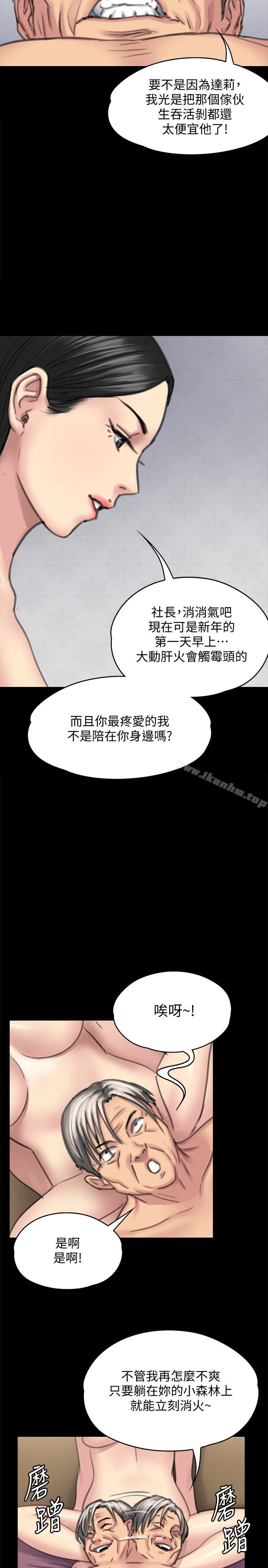 漫画韩国 傀儡   - 立即阅读 第98話-新年第一炮第18漫画图片