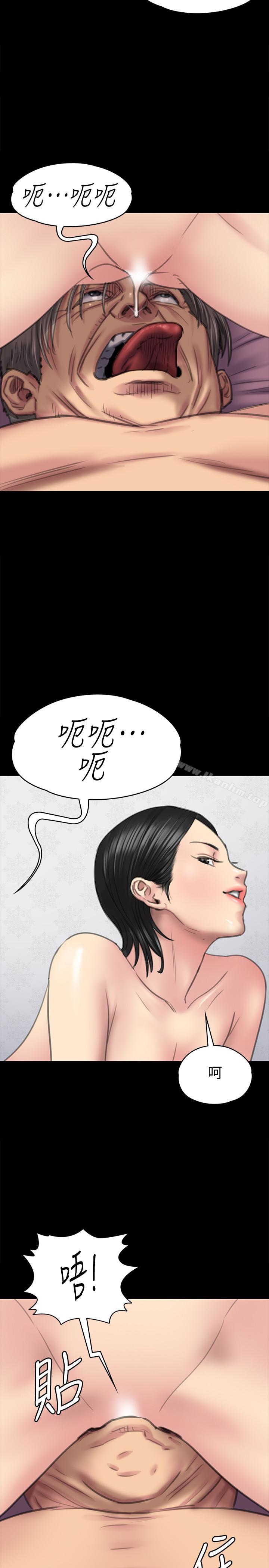 漫画韩国 傀儡   - 立即阅读 第98話-新年第一炮第22漫画图片