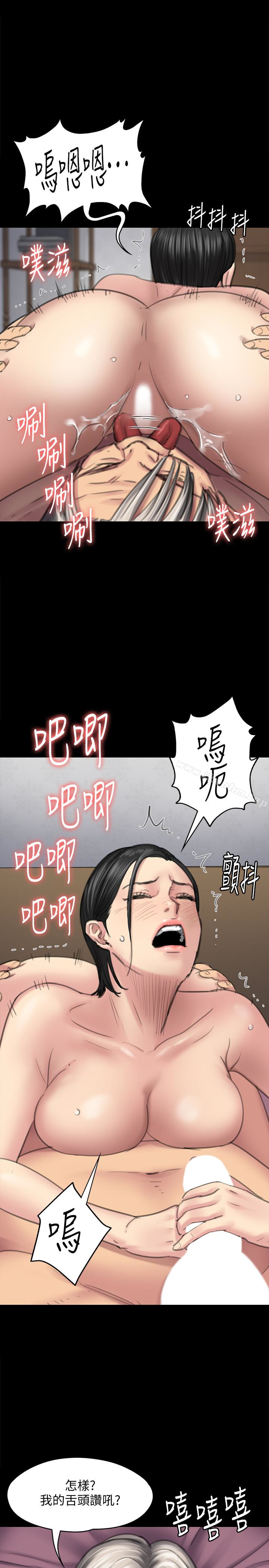 漫画韩国 傀儡   - 立即阅读 第98話-新年第一炮第26漫画图片