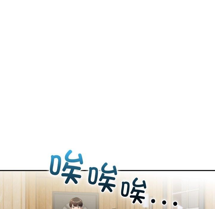 星爱别墅 第13話 韩漫图片145