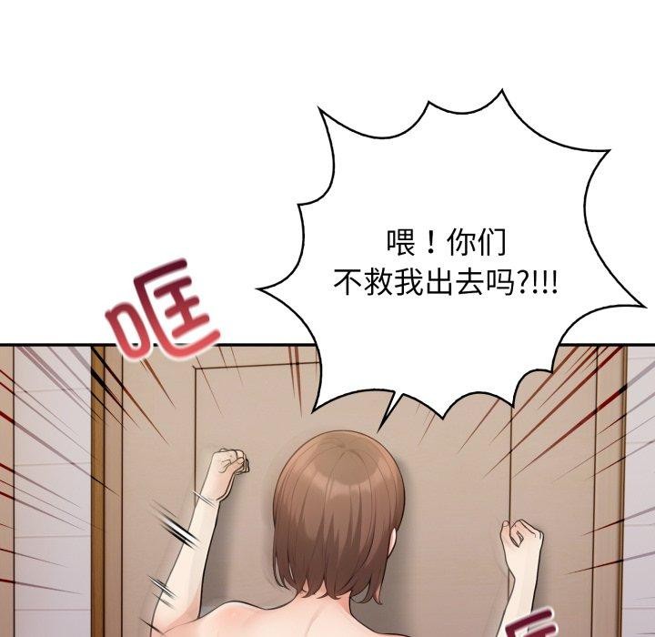 星爱别墅 第13話 韩漫图片68
