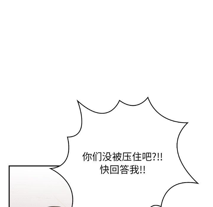星爱别墅 第13話 韩漫图片147