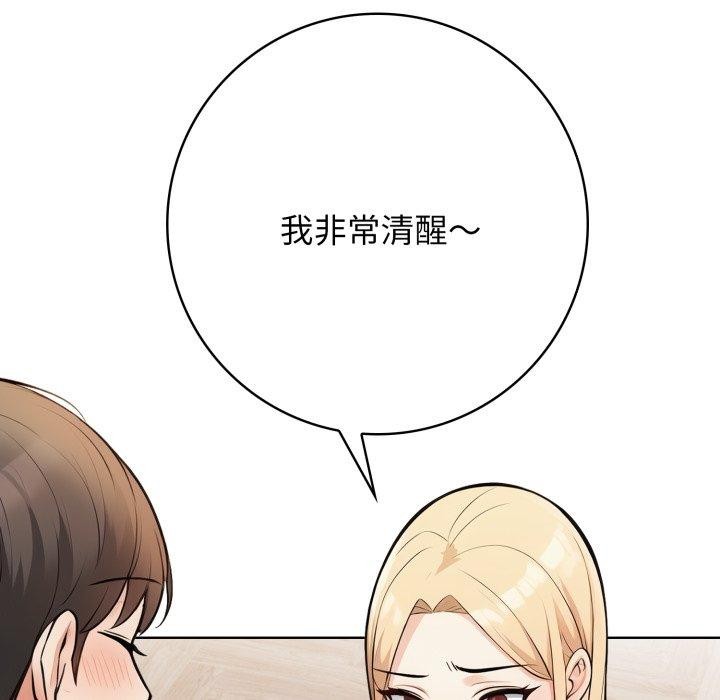 星爱别墅 第13話 韩漫图片51