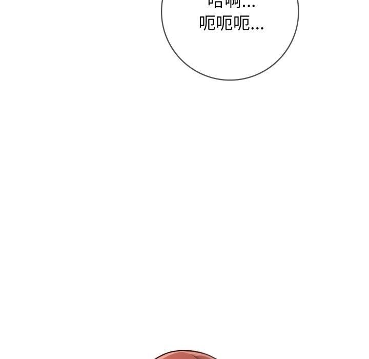 星爱别墅 第13話 韩漫图片17