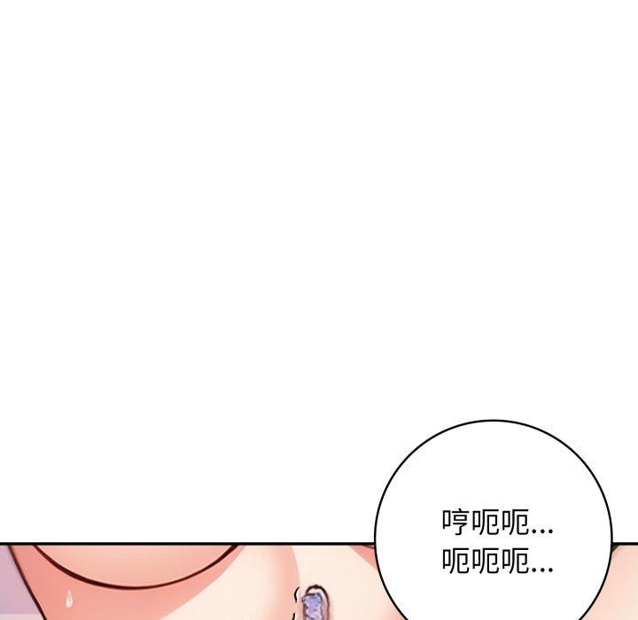 星爱别墅 第13話 韩漫图片20