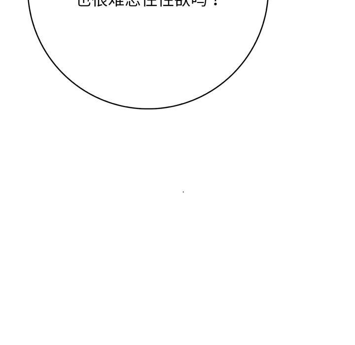 星爱别墅 第13話 韩漫图片53